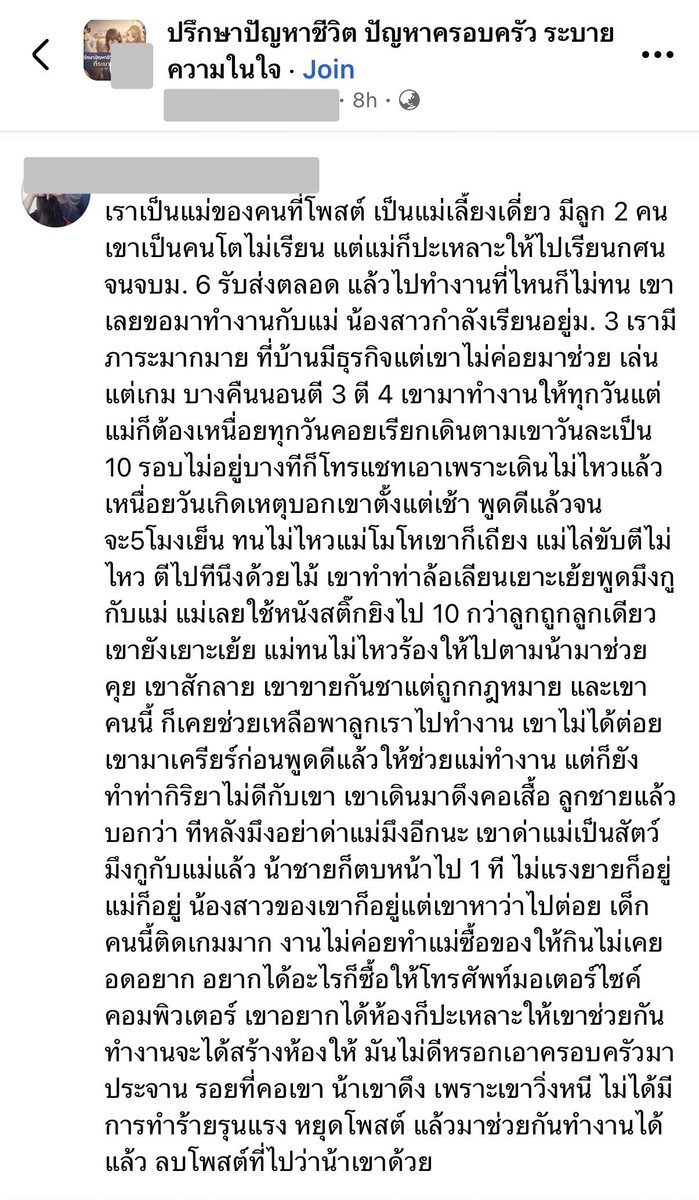 iTakkung's tweet photo. น้องอายุ 19 มาเล่าเรื่องที่ตัวเองโดน ทีนี้แม่มาเม้นตอบ กระจ่างเลย https://t.co/0UYLd42OnG