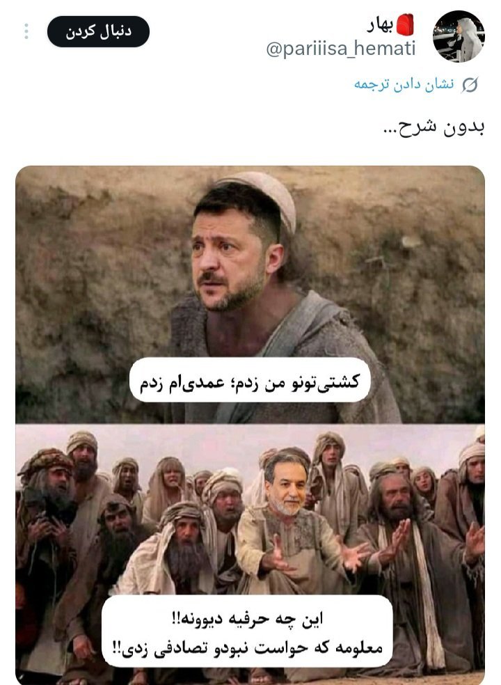 khodanoorlajeai's tweet photo. موردم از خنده 
 اخوند باخت نمیده https://t.co/JiI1Fwvxu3