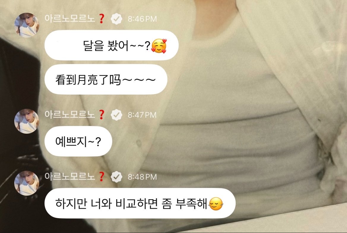 jiahaojoy's tweet photo. this flirt 😭

🌹 did you see the moon~~?🥰
🌹 pretty right~?
🌹 but compared to you, it’s a bit lacking🙂‍↔️ https://t.co/DIHEHrpItD