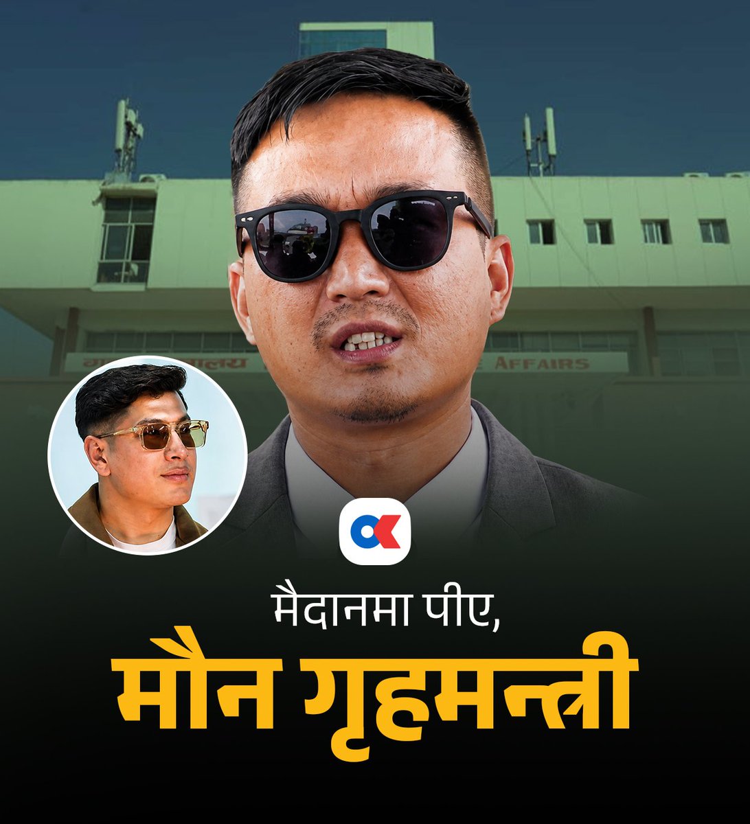 Online_khabar's tweet photo. सुनसरी तनाव :
मैदानमा पीए, मौन गृहमन्त्री
- नदीमा गाडी खस्दा आफैं घटनास्थल पुग्ने, होटलमा छापा हान्ने पुग्ने गृहमन्त्री गुरुङ तराईमा तनाव बढेको चार बित्दा पनि निक्रिय मात्रै छैनन्, उनको बोली पनि फुटेको छैन ।

#onlinekhabar #sudhangurung
https://t.co/LLDlf57KjZ https://t.co/nEiaDKxU1Q