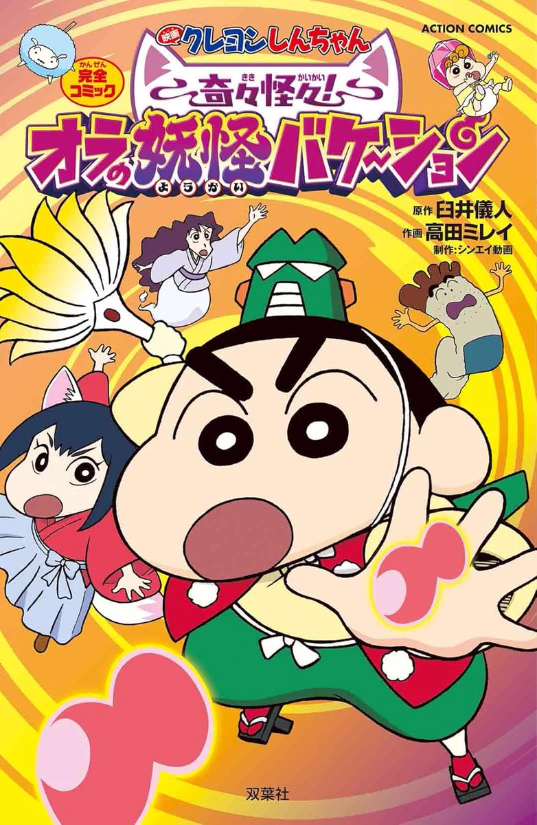 じんさん専用ページ Reposts by まんがクレヨンしんちゃん.com公式 (@manga_shinchan) / X
