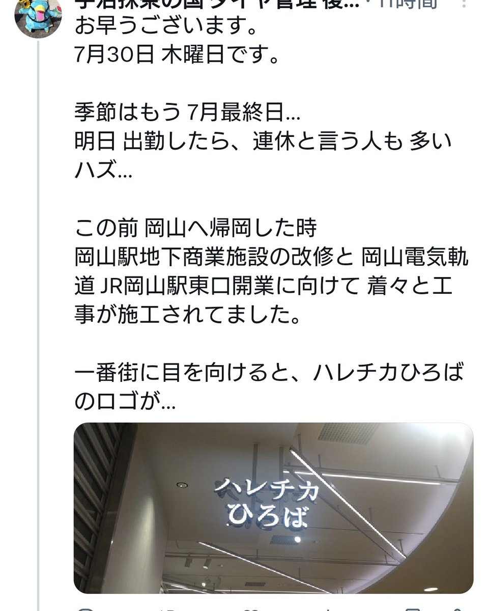 C5343's tweet photo. @kumaziroou 7月は30日までの独特の国の人 https://t.co/0XoBUsfEMh