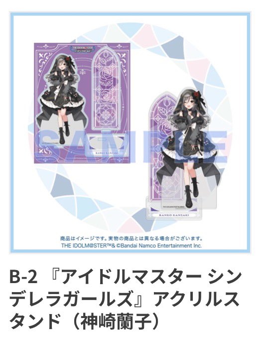 mmmEX_exe's tweet photo. 【交換希望】アイドルマスターシンデレラガールズ デレマス シンデレラ FAMくじ 総選挙

求▶︎B賞 神崎蘭子
譲▶︎B賞 櫻井桃華、財前時子、大石泉、土屋亜子、村松さくら 他

求アクスタ⇔譲 多 可能です(C賞以下提供可)
郵送での交換希望です
よろしくお願い致します https://t.co/ESz1YTsMX7