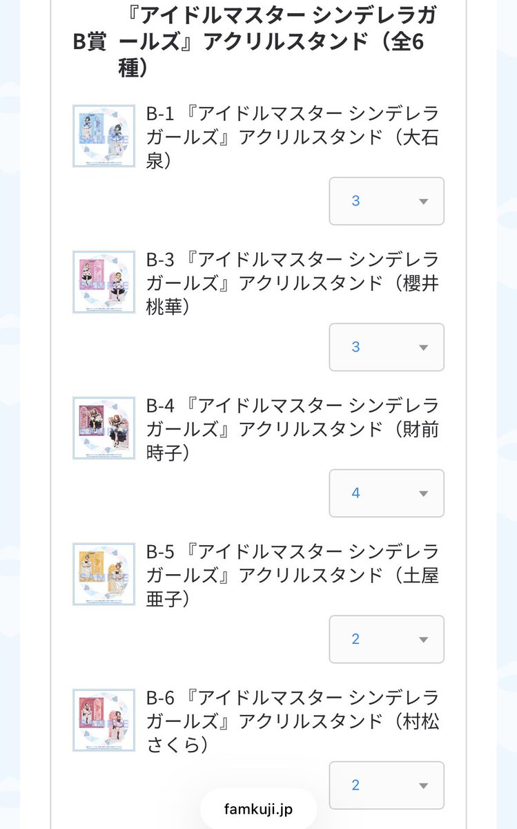 mmmEX_exe's tweet photo. 【交換希望】アイドルマスターシンデレラガールズ デレマス シンデレラ FAMくじ 総選挙

求▶︎B賞 神崎蘭子
譲▶︎B賞 櫻井桃華、財前時子、大石泉、土屋亜子、村松さくら 他

求アクスタ⇔譲 多 可能です(C賞以下提供可)
郵送での交換希望です
よろしくお願い致します https://t.co/ESz1YTsMX7