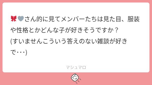 ribomb_8_'s tweet photo. 🦔🐶🐯🦋自分の好きなものがしっかりしてるからこそ自分と似てるものに引かれそう
🐨🐰ふわふわカワイイ系好きそう
🤖大人しい無印、ユニクロ系好きそう
🦁🐺🐮黒髪キレイめ好きそう

めっちゃ大雑把な偏見です笑 https://t.co/sUsU8YKxVQ
