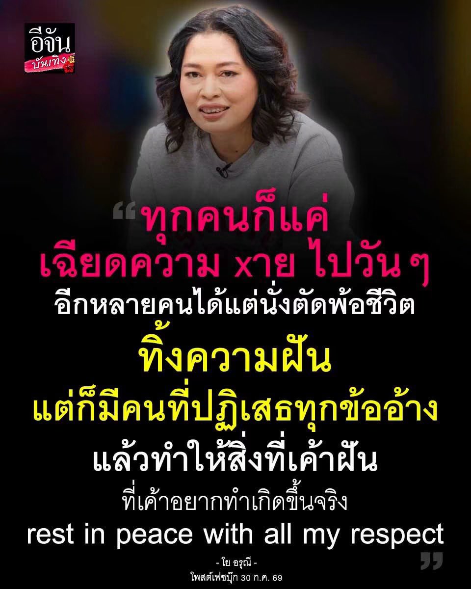 คนอยากเขียน. tweet media