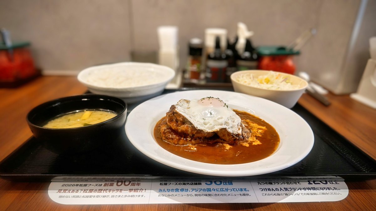 mrchilodren's tweet photo. 東京都 杉並区 高円寺北3丁目
『松屋』高円寺店
◎ 定食
🥩 エッグブラウンソースハンバーグ定食トリプル
ハンバーグ300gを特盛ライスで吸収。
詳細はInstagram
https://t.co/bnlcPQFuHR
#高円寺グルメ #松屋 #matsuya #ハンバーク
#ブラウンソースハンバーグ #定食 #ランチ
#launch #目玉焼き https://t.co/nLQhw2zM93