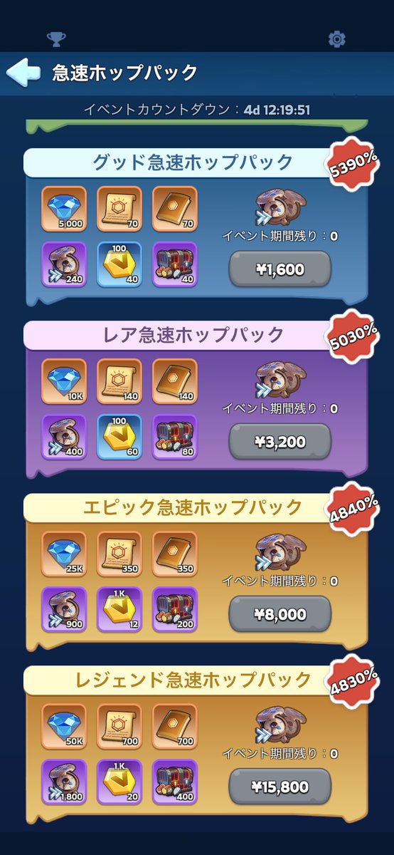 FreeDomMan2711's tweet photo. オーロラホップ
今回はミスリルが欲しいのでフル課金 https://t.co/bEPeeByaFo