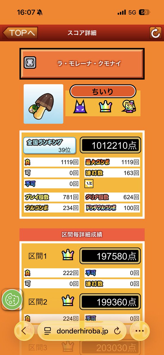 chiiri_1208's tweet photo. ⅡDX初めて1個のバージョンで300クレ超えたわ https://t.co/5hDxGDxmL1