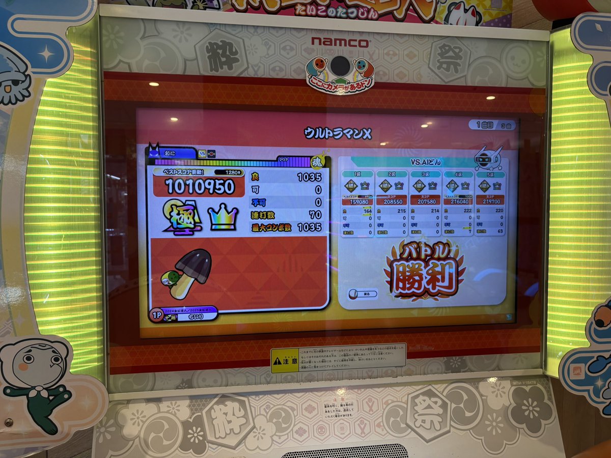 chiiri_1208's tweet photo. ⅡDX初めて1個のバージョンで300クレ超えたわ https://t.co/5hDxGDxmL1
