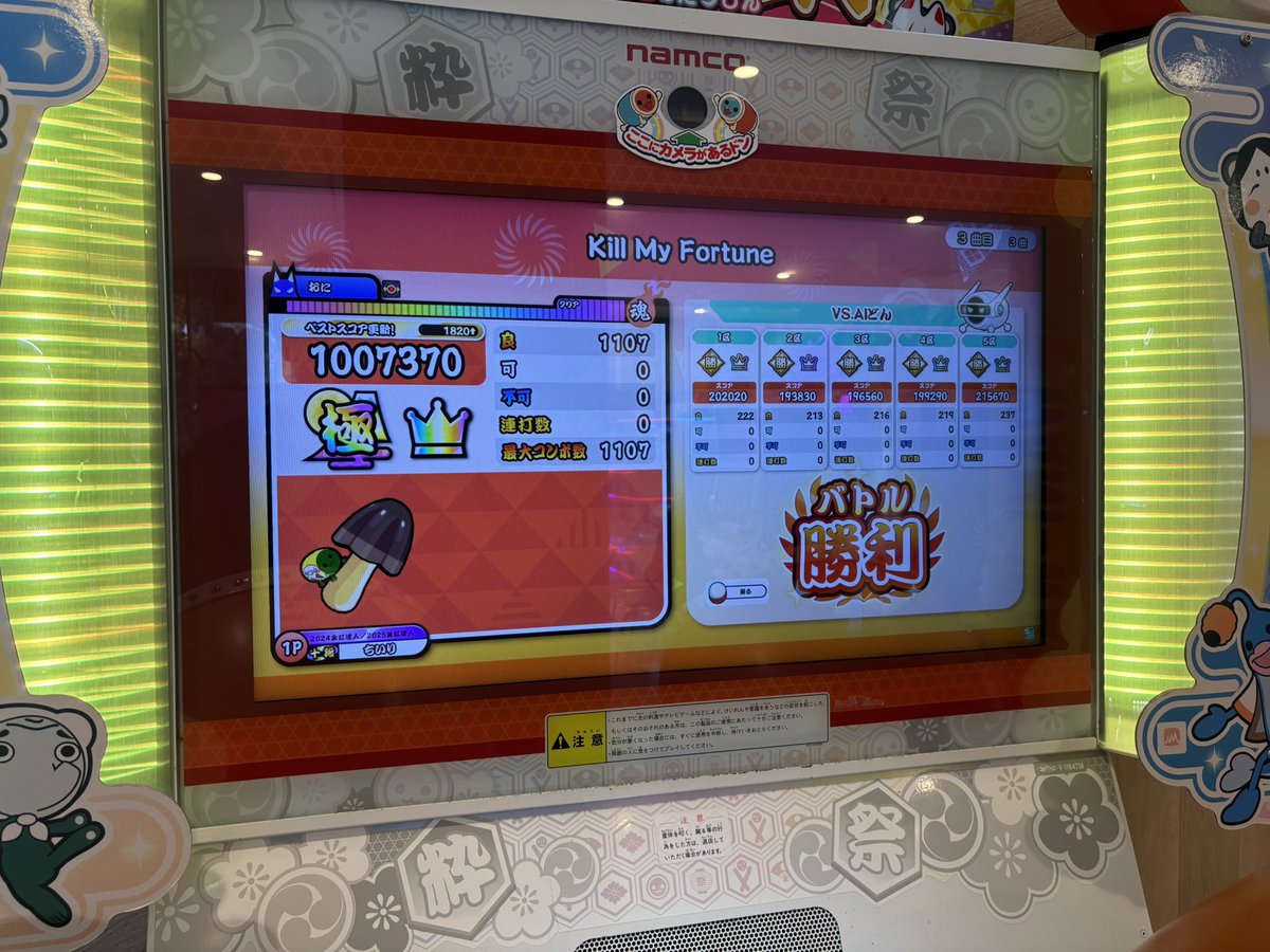 chiiri_1208's tweet photo. ⅡDX初めて1個のバージョンで300クレ超えたわ https://t.co/5hDxGDxmL1