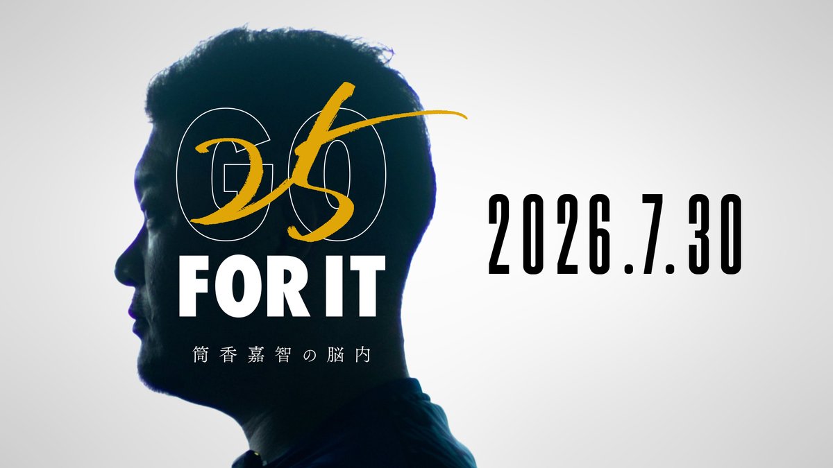 ydb_yokohama's tweet photo. 25(GO) FOR IT 〜筒香嘉智の脳内〜｜2026.7.30

筒香嘉智の脳内を明かす『25(GO) FOR IT (ゴウフォーイット)』 
チームキャプテンがありのままを語る「今」の胸中とはー

動画はこちら
https://t.co/MiDIBrESo7

#25FORIT
#筒香嘉智の脳内
#baystars https://t.co/zgUd867ZxE