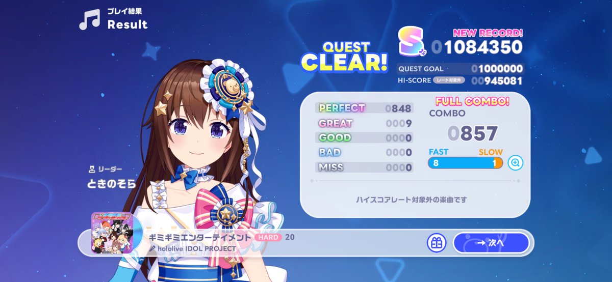 LLe3ks's tweet photo. ハードで100万いったーー
やっとクリアや
よっしゃぁぁぁぁぁ！！！ https://t.co/S59i3Qc8VC