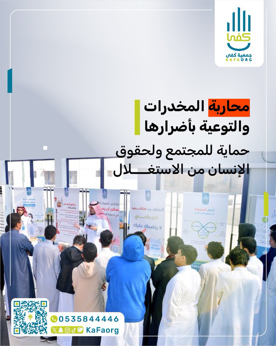 جمعية كفى tweet media
