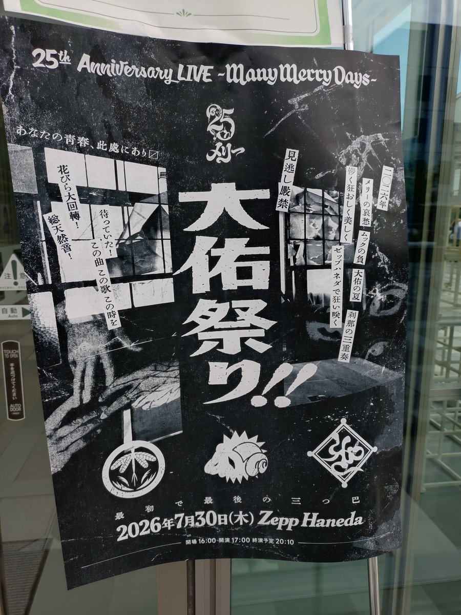 macronchan's tweet photo. 大佑祭り最高すぎた
久々にデスボとヘドバンした🥹！！
蜉蝣出来て嬉しいー！ https://t.co/MpLYGOr0gj