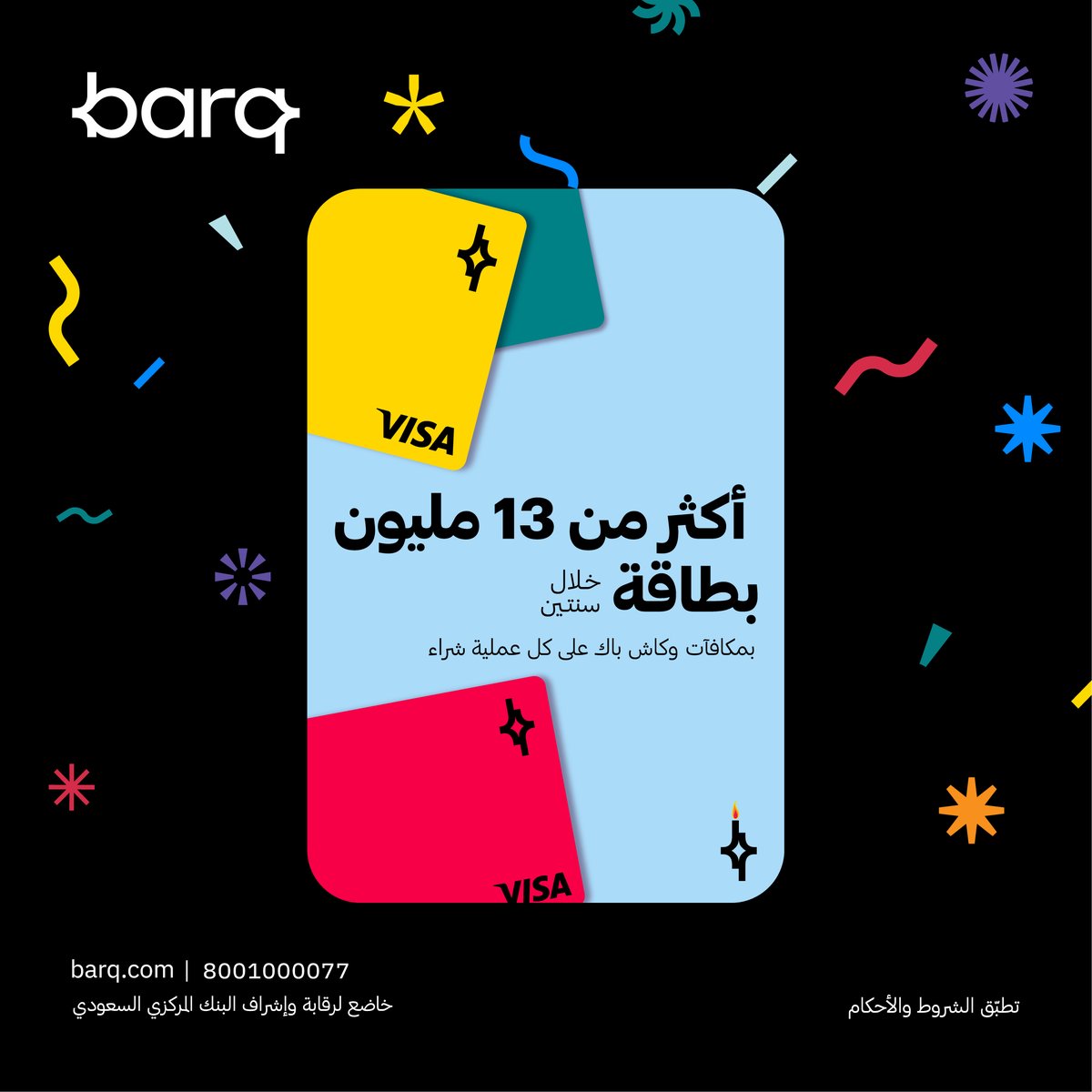 barq's tweet photo. سنين عدّت..عدّينا وش صار عليها⚡️