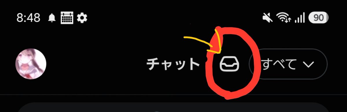 Ruuuuuumoon's tweet photo. ねえねえあのさあ
このチャットとすべての間のやつってメッセージリクエストなんだよね？
ここに青丸？付いてたらなんかメッセージ来てるってこと？
いつも青丸ついてるときに見ても何も来てないけどなんなの？
鍵垢から来てたら見えないとか？ https://t.co/swVwx1dbO0