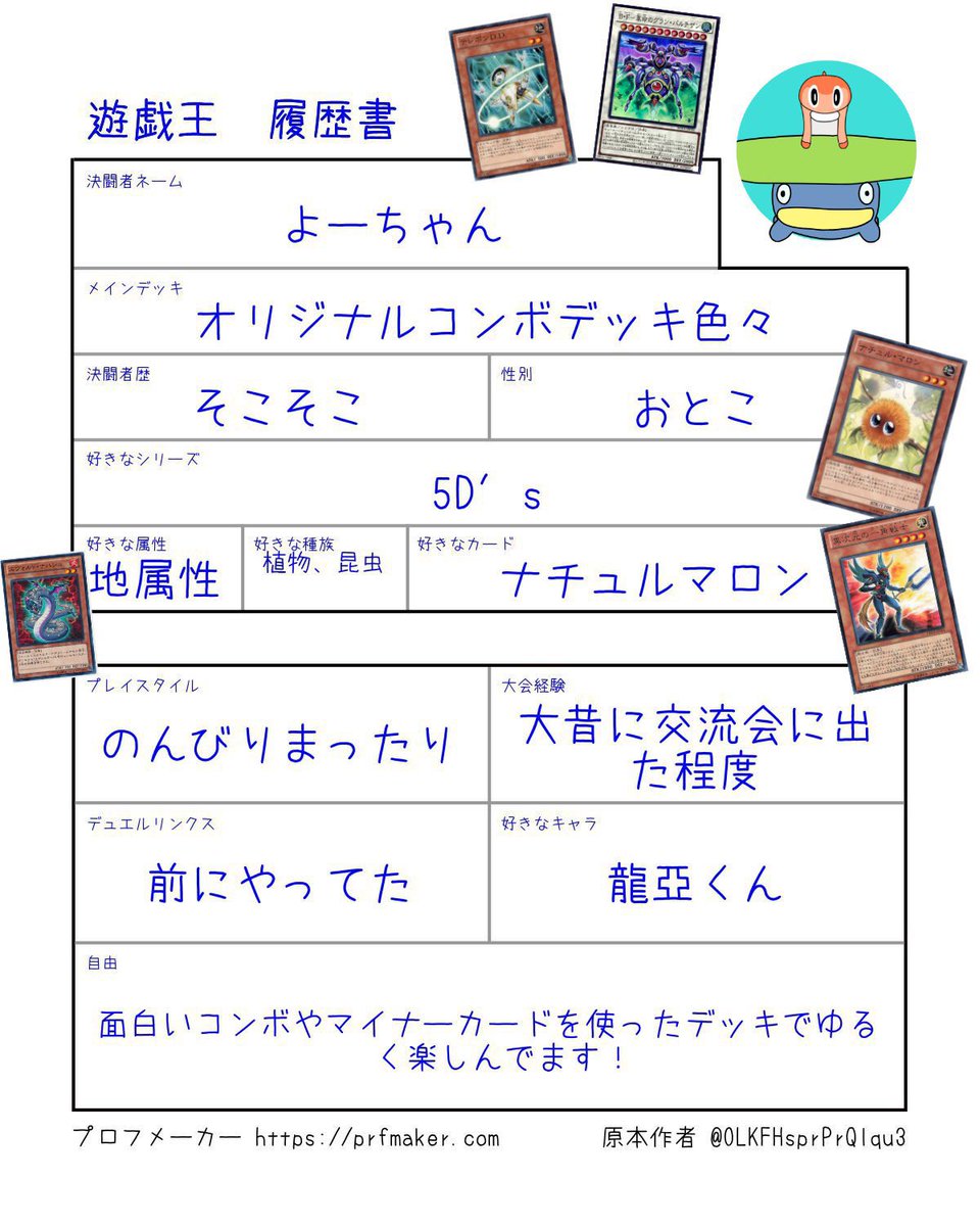 yousann1123's tweet photo. モチベある時にゆるく楽しむ
カジュアルより少し下のまったり勢です！
好きなカードやオリジナルコンボデッキを使ってます(*^^*)
主にリモートです！体調次第！
絵描きもします✍
口悪い方や愚痴多い方は苦手です…
フォローは気まぐれ

#遊戯王履歴書 
#ポケカ履歴書 https://t.co/5Gu9IJwiVx