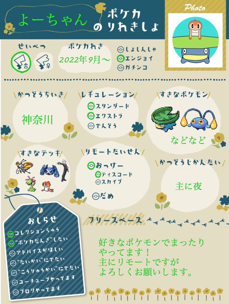 yousann1123's tweet photo. モチベある時にゆるく楽しむ
カジュアルより少し下のまったり勢です！
好きなカードやオリジナルコンボデッキを使ってます(*^^*)
主にリモートです！体調次第！
絵描きもします✍
口悪い方や愚痴多い方は苦手です…
フォローは気まぐれ

#遊戯王履歴書 
#ポケカ履歴書 https://t.co/5Gu9IJwiVx