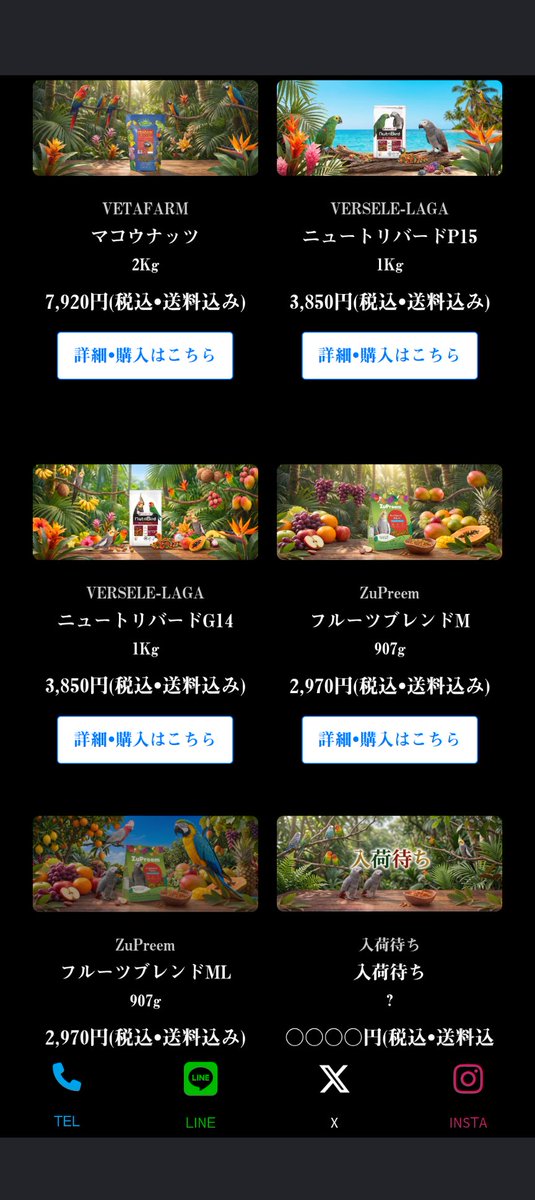 growing2024's tweet photo. ホームページを更新(編集)しました✨

フード•用品販売ページのペレットの商品を追加しました🎉
ホームページからクレジットカード決済で購入も可能です👍
なんと、送料込み‼️

商品の売り上げの一部は、鳥獣医療の発展のための研究費として寄付させていただきます🙇

https://t.co/wzP8SKk0qx

中型インコ、大型インコの雛も販売しています😍