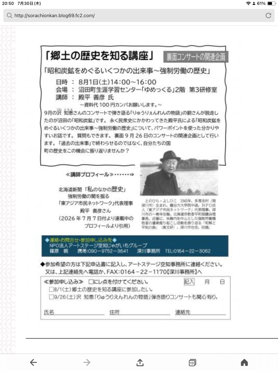 Bgx6F's tweet photo. 聞きに行きたいけど逆方面に用事が…😓 https://t.co/VgiMMzQYRP