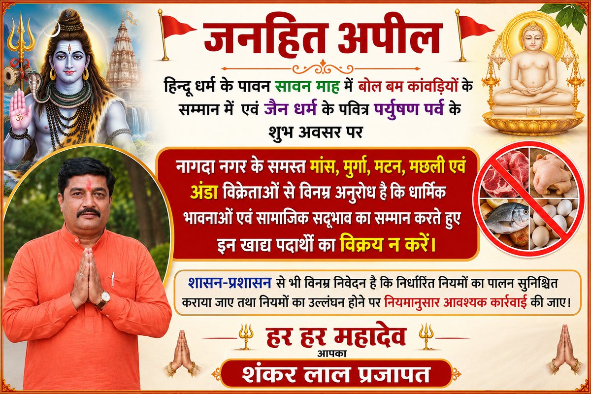 ShnkarlalP's tweet photo. आओ हम सब मिलकर करे सनातन धर्म की रक्षा 
🚩जय श्री राम 🚩 https://t.co/rfGd8hnlMN