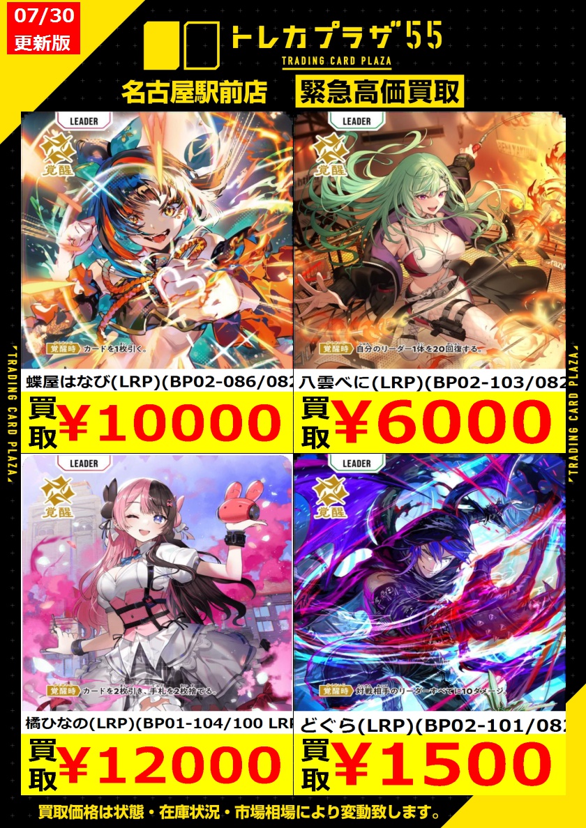 クロスタ】【＃クロススターズ】 閉店前にこんばんは✨クロスタ担当
