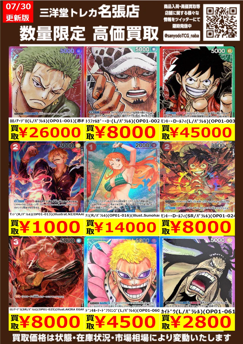 パラレルまとめ売り 三洋堂トレカ館⭐️名張店⭐️ على X: 