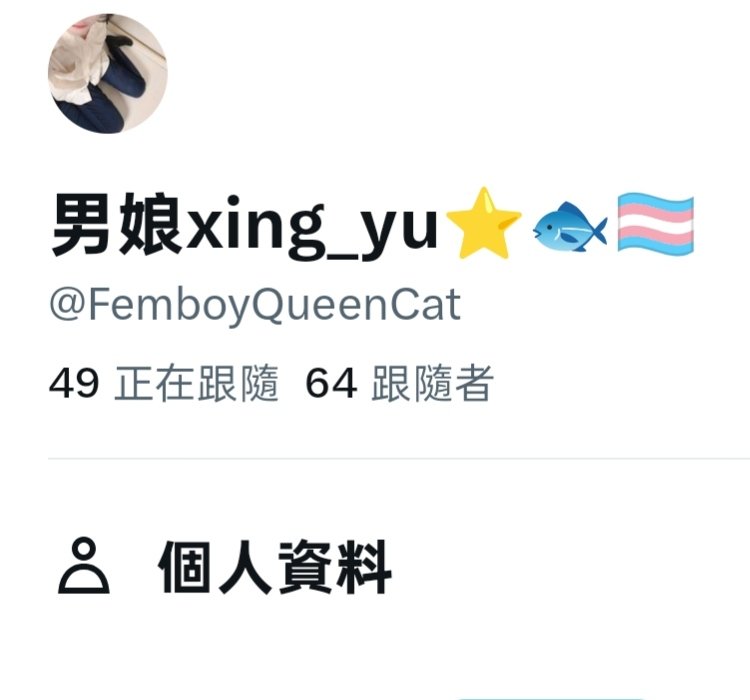 FemboyQueenCat's tweet photo. 據說這世上有個危險的數字😶‍🌫️ https://t.co/hQQgn5URC9