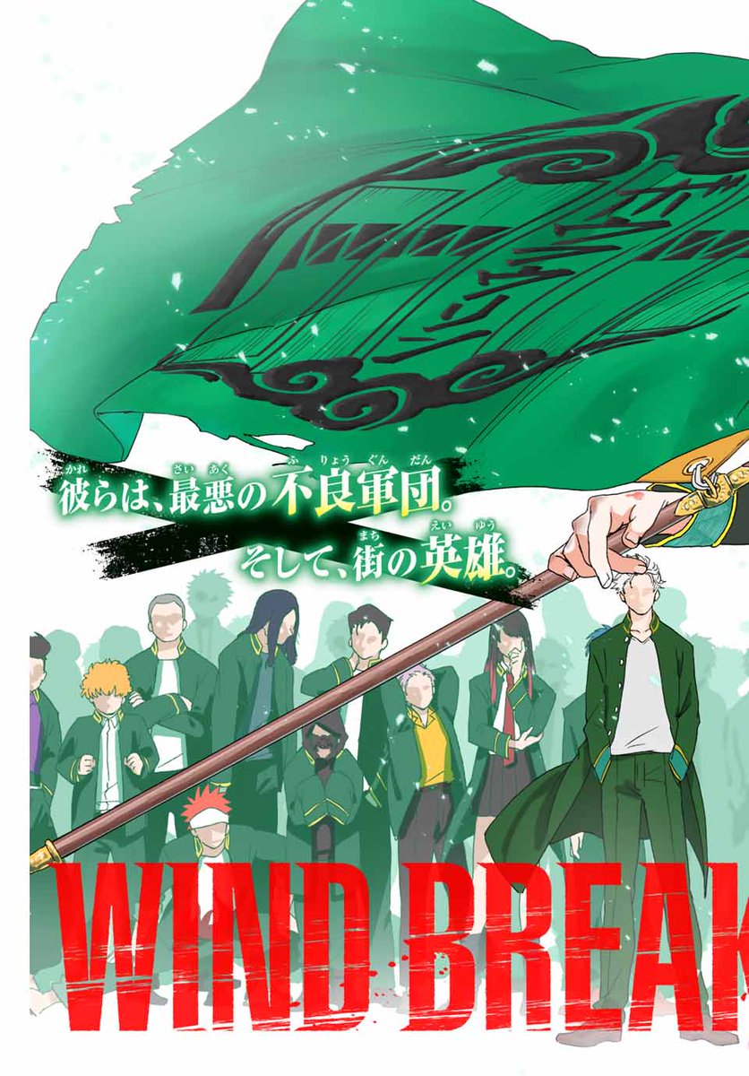 magapoke's tweet photo. 街を守れ！最強高校の喧嘩英雄伝説！
『 WIND BREAKER 』
【第一話】サクラとフウリン
👇本日(8/2)、ポイントプレゼント対象話✨
https://t.co/L8fGbcX9Mq

#ウィンブレ #WINDBREAKER https://t.co/ycW3FyplvX