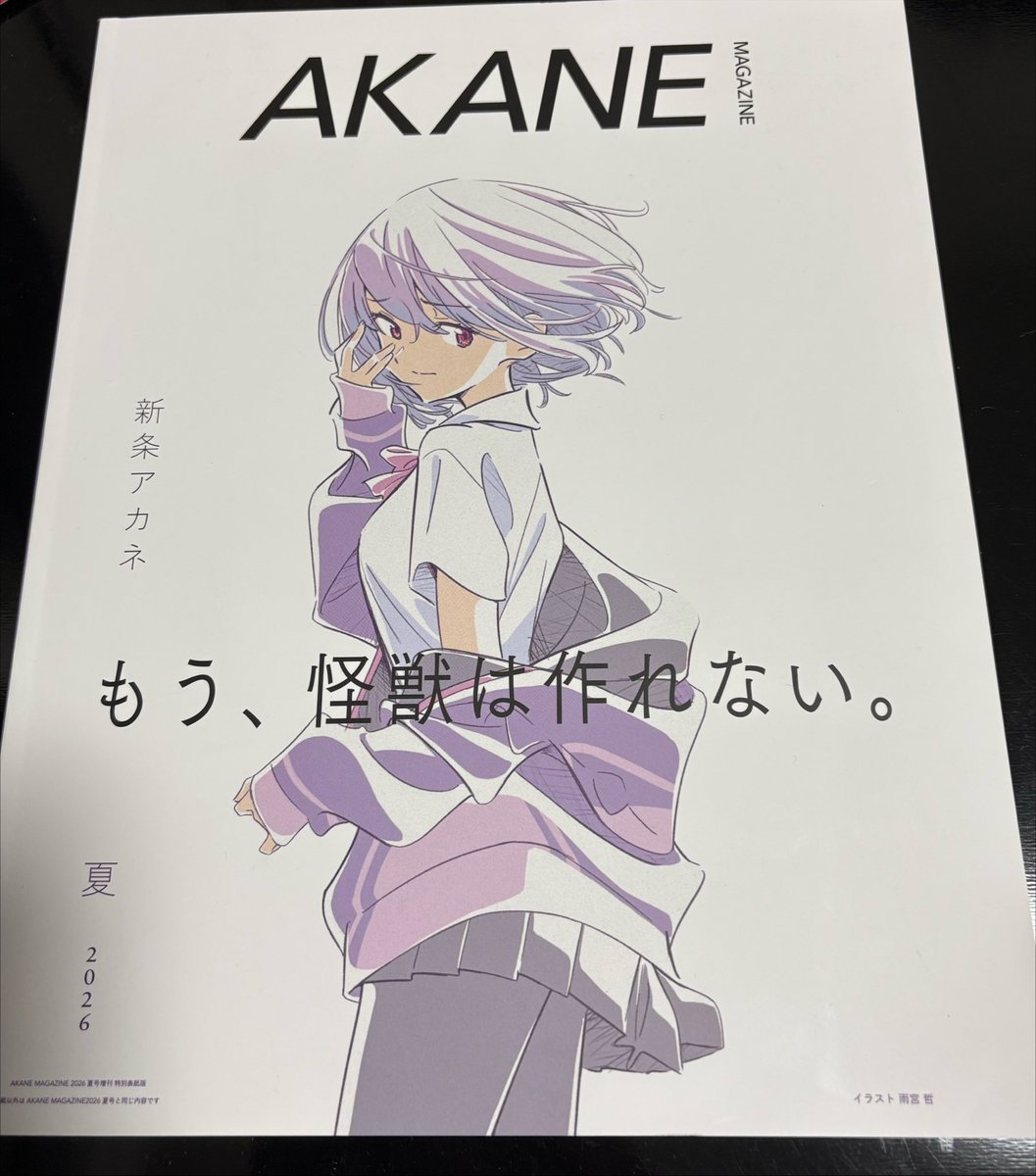 cos63861's tweet photo. 買えた！

#SSSSGRIDMAN https://t.co/WS1Hrm7vhD