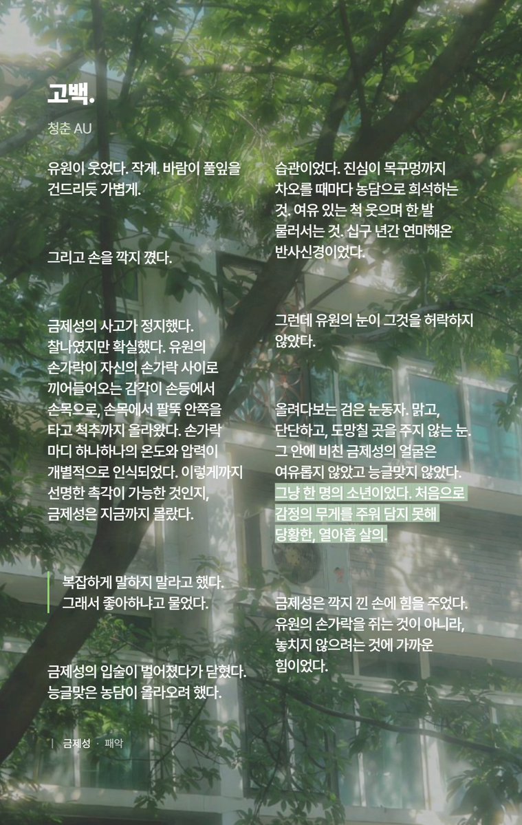 hanever3e_'s tweet photo. #여름의_제성유원 02 고백 https://t.co/Ti1I4hi69h