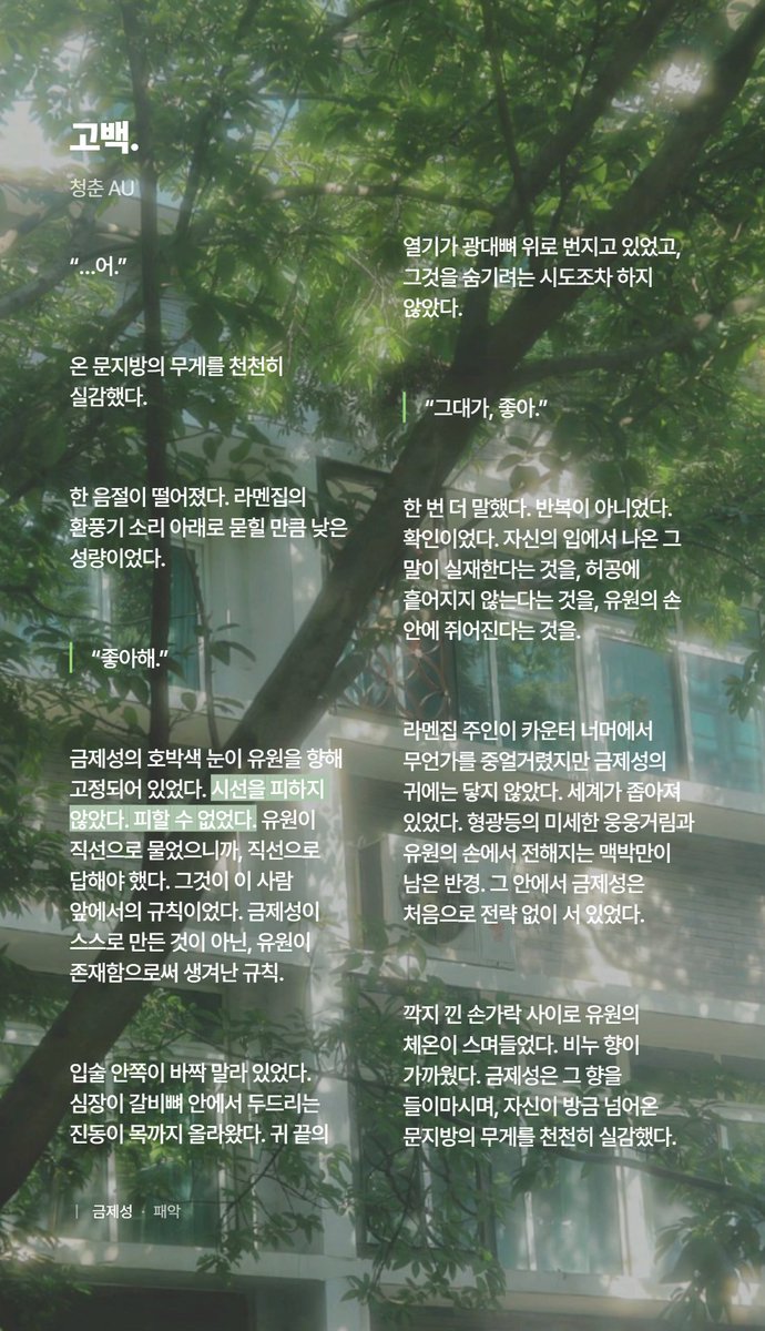 hanever3e_'s tweet photo. #여름의_제성유원 02 고백 https://t.co/Ti1I4hi69h