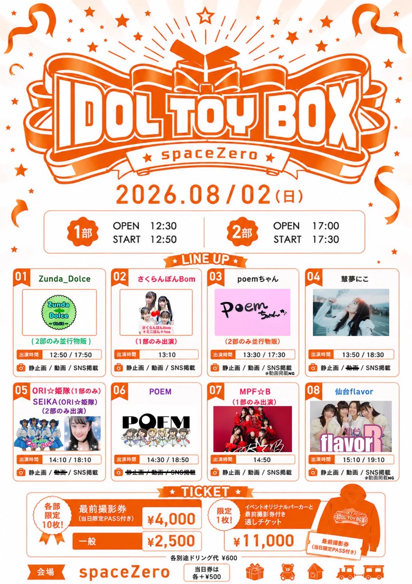 ポス×ポスコレクション BOX 恋とプロデューサー