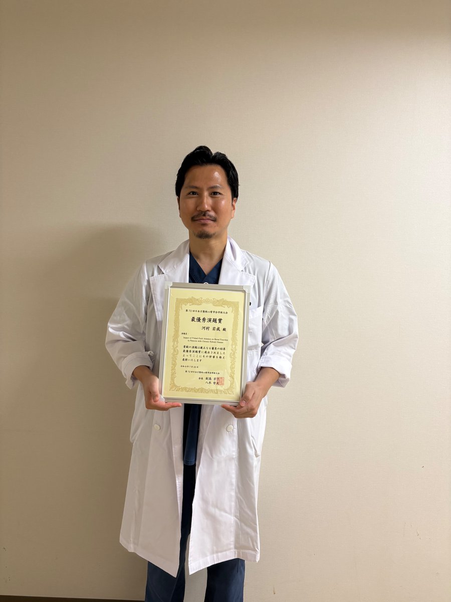 ISCT_cvm's tweet photo. 2026年7月に開催されたJHRS2026において、河村医師がベストアブストラクト賞最優秀賞を受賞しました。
"Impact of Pulsed Field Ablation on Renal Function in Patients with Chronic Kidney Disease"
河村医師、このたびは誠におめでとうございます!
#jhrs #jhrs2026 #bestabstract #pfa #ckd #aki https://t.co/h396R5UGBk