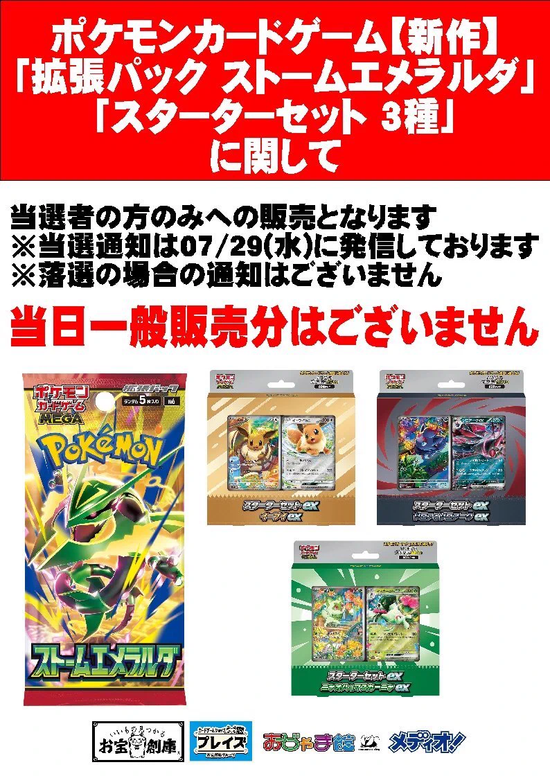 おじゃま館 小路店✨トレカ＆ゲーム＆レトロ専門店✨ on X: 