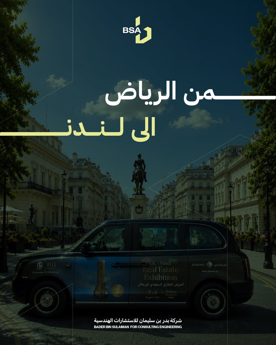 bsa_sa_'s tweet photo. وصلنا لوجهة جديدة.. 
أبعد مما نتخيل 🌍 

#شركة_بدر_بن_سليمان_للاستشارات_الهندسيه https://t.co/D6Ry7gYTYh