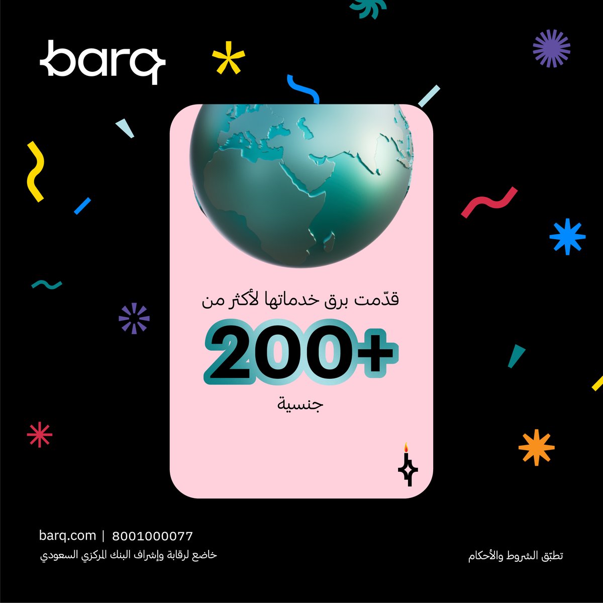 barq's tweet photo. سنين عدّت..عدّينا وش صار عليها⚡️