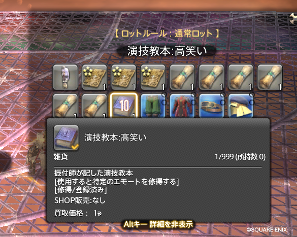 Y_F_FF14's tweet photo. これ���一生10前後しか出ないんかな…🤔 https://t.co/bBNMcTbA62