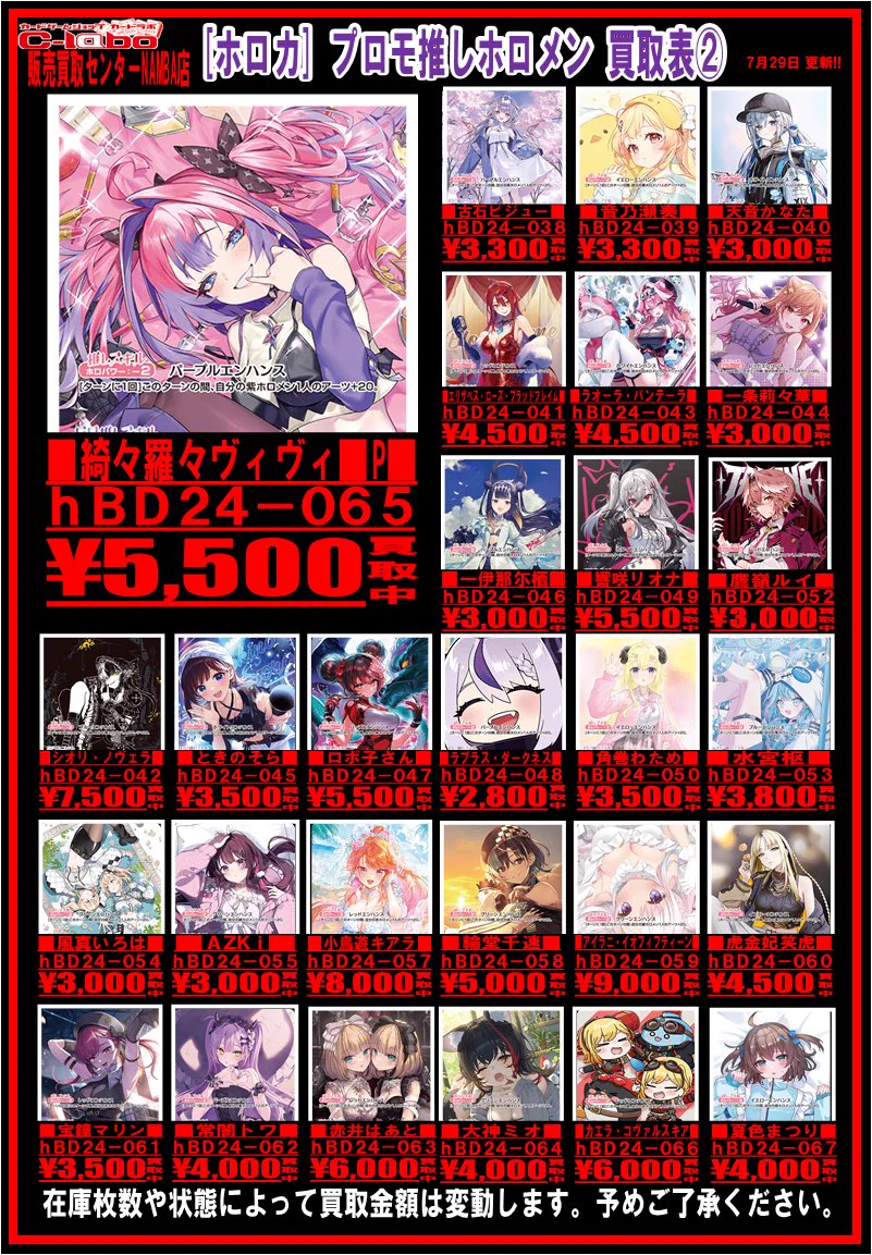 カードラボ販売買取センターNAMBA on X: 