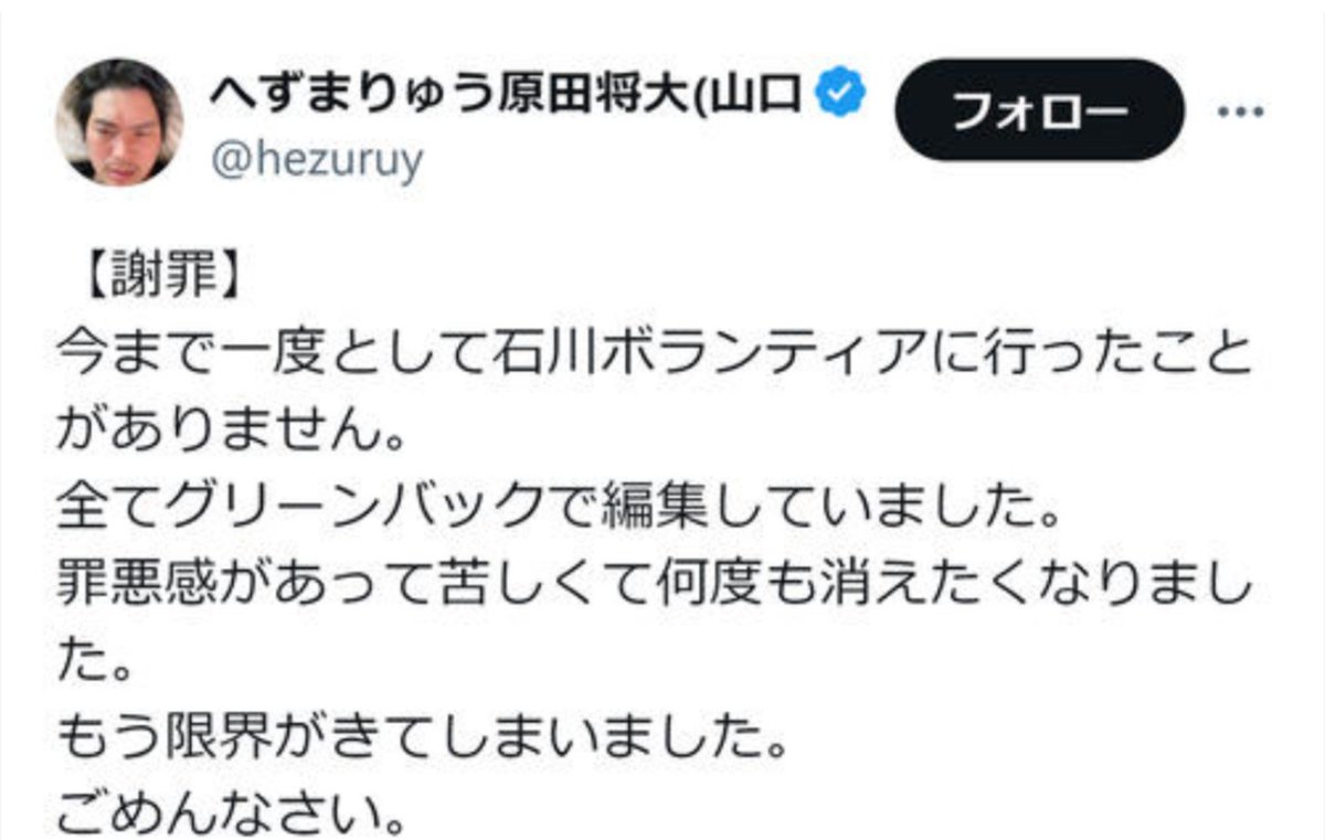Remyu100's tweet photo. ごめん、へずまりゅう、ちょっと待て、能登半島で経験した？何を？
てか、なに言ってんだ？
頭がどうにかなりそうだ https://t.co/ThCqjz4A0k