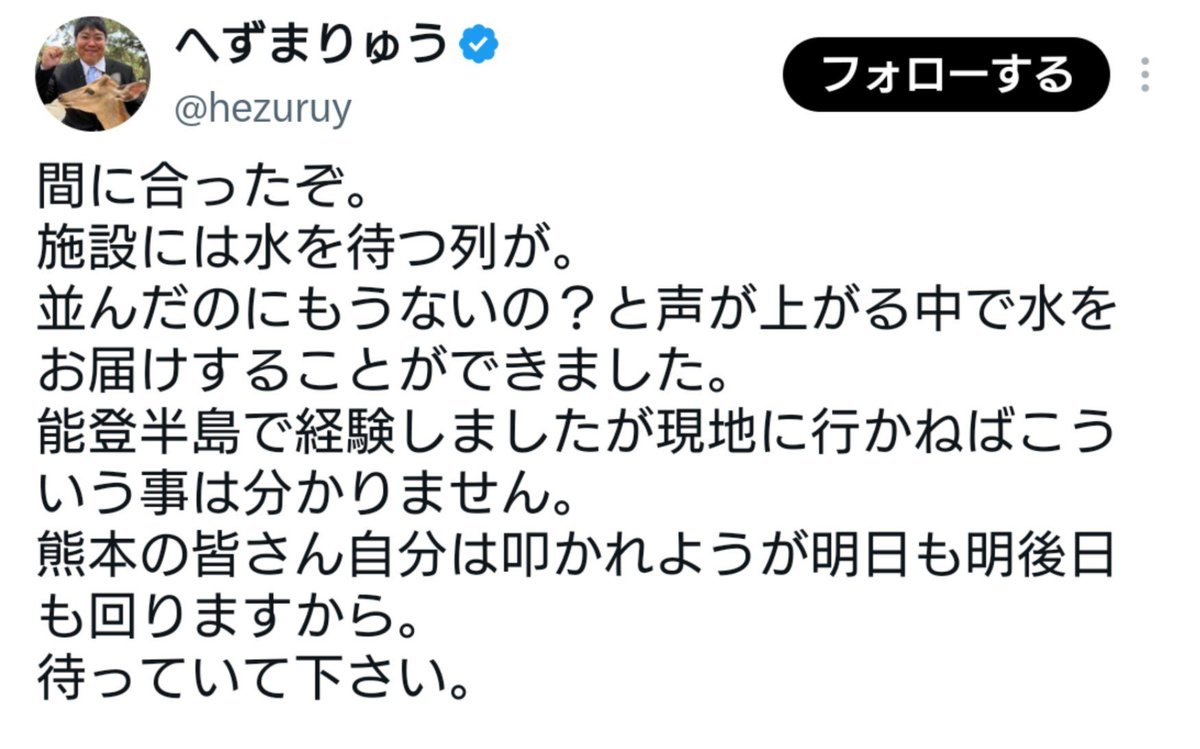 Remyu100's tweet photo. ごめん、へずまりゅう、ちょっと待て、能登半島で経験した？何を？
てか、なに言ってんだ？
頭がどうにかなりそうだ https://t.co/ThCqjz4A0k