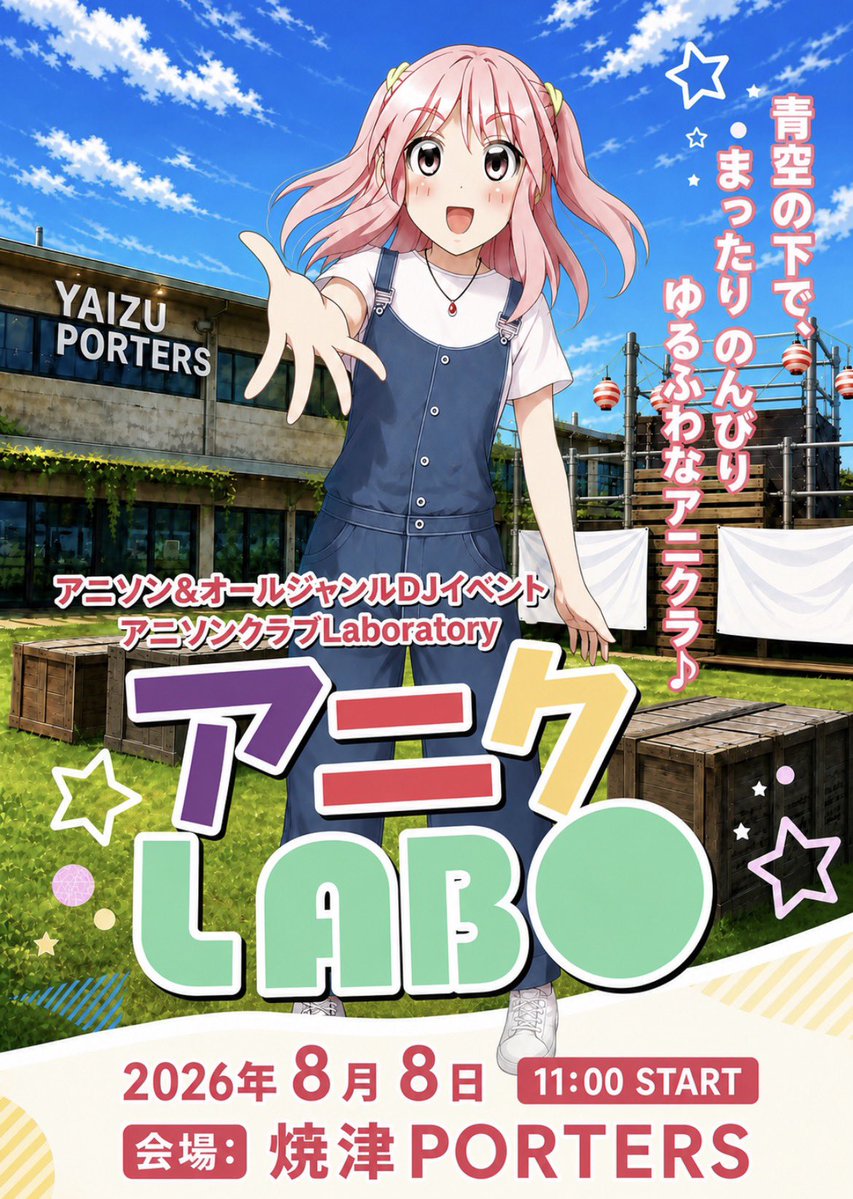 ANIMESONG_LABO's tweet photo. 来週の土曜日は
 #アニクLABO 6周年
 
焼津PORTERSに来て皆で遊ぼう🎶
後日タイムテーブル発表します！

 #イベント https://t.co/wN4Ysb9ypb