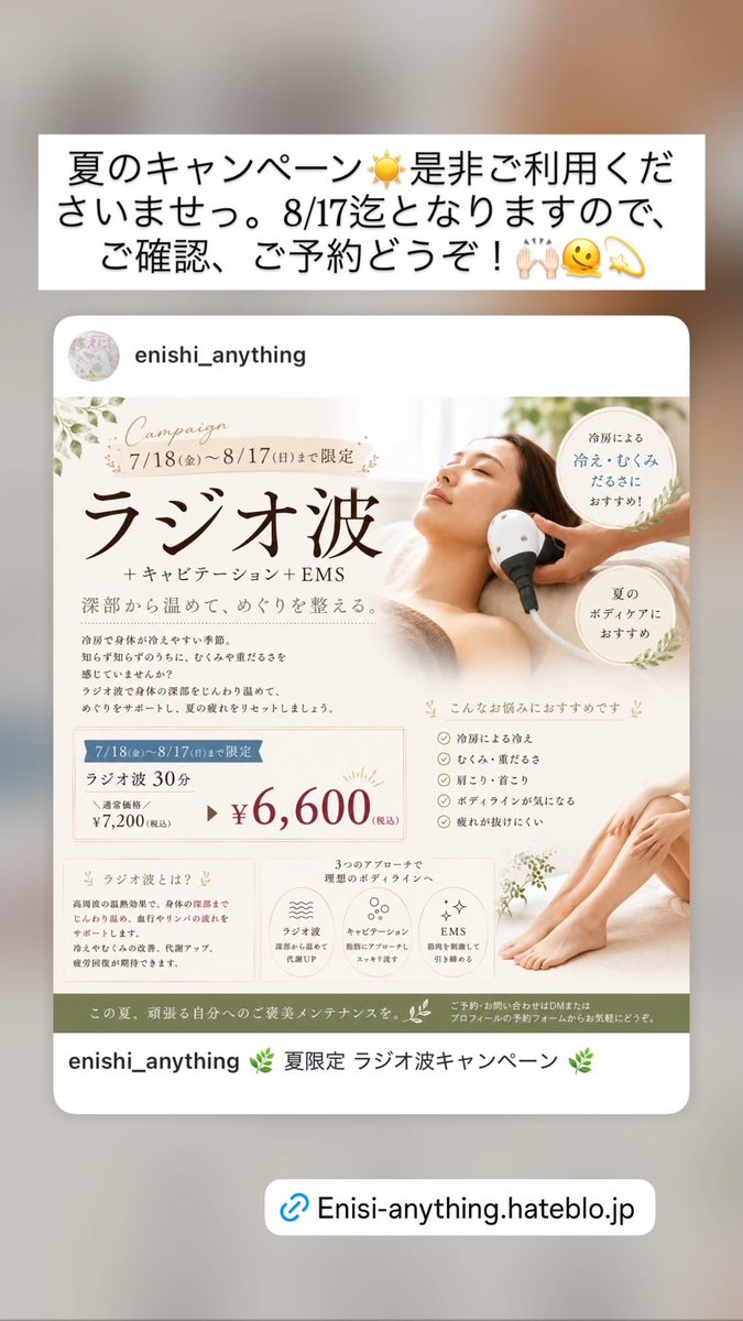 enisi_anything's tweet photo. ご予約案内

16日空き
17日空き
18日空き
19日17時〜21時
20日11時半〜18時
21日空き
22日空き
23日空き
24日空き
25日空き
26日空き
27日空き
28日空き
31日空き

https://t.co/HuPqReoZKY

↓BASEチケットはこちら↓
https://t.co/chRWak4jJq

https://t.co/tjN4gFm0uY https://t.co/4p7212ucMV