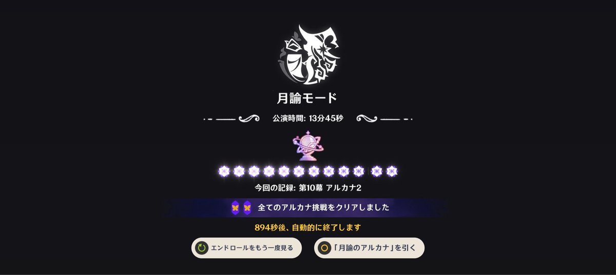 coconan4869's tweet photo. ギリギリでシアタークリアしたー！！
バトルシップしんどすぎて巻き戻した💦
2凸したリオセスリ大活躍で笑顔☺️ https://t.co/5GGHbh5eYj