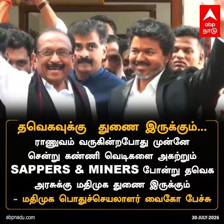 dastageer69's tweet photo. அய்யோ பாவம் தலைவர் வை. கோ. 😞 https://t.co/Ri6a15yI4p
