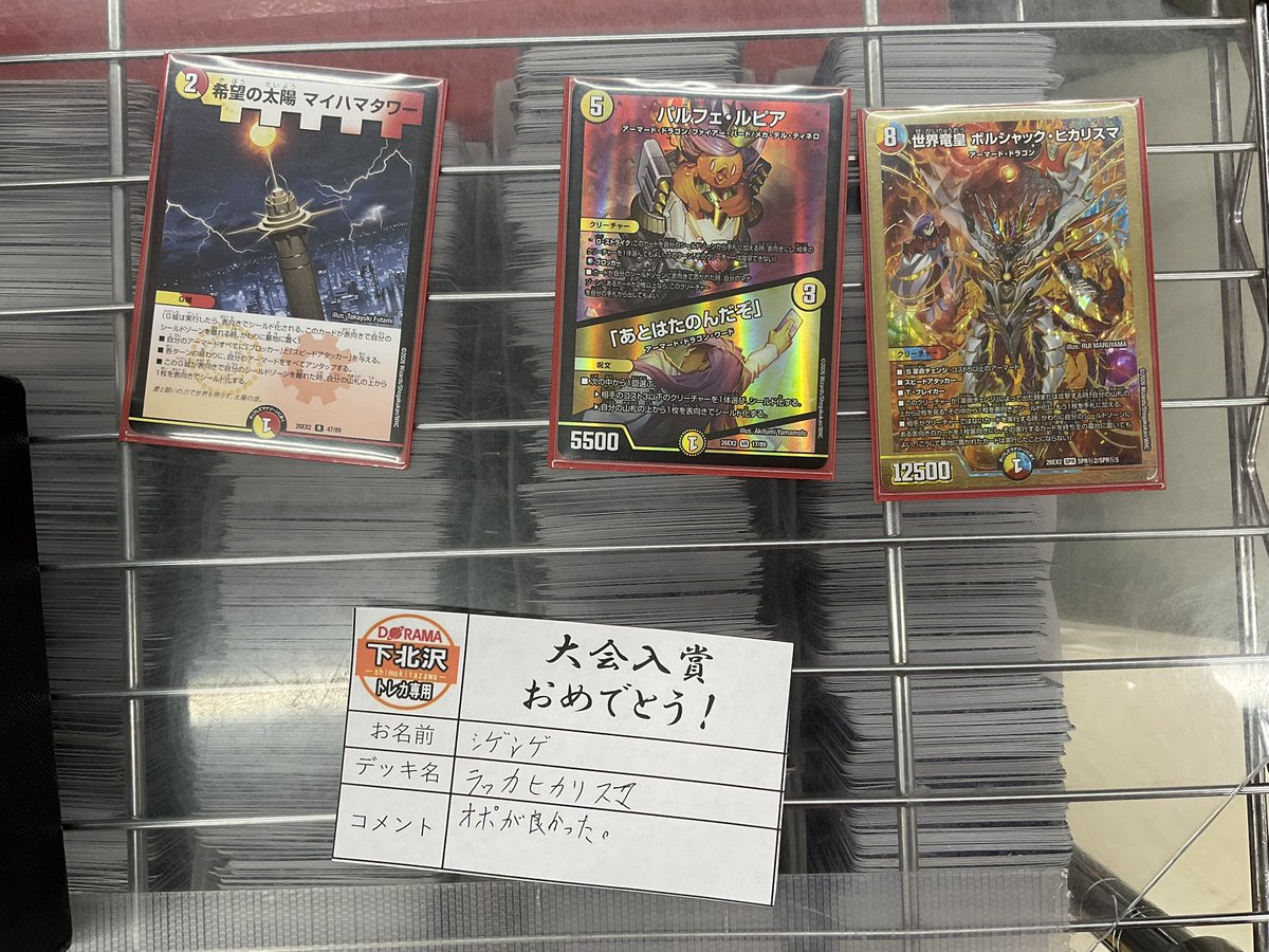 ドラマ下北沢トレカ専門店 on X: 