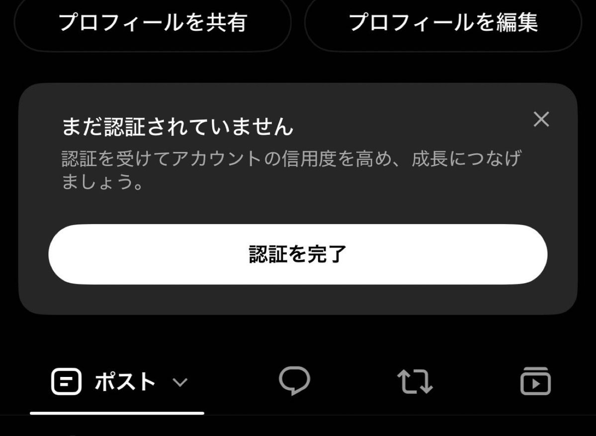 uchirio2's tweet photo. お金払ったら他所さんのタイムラインに流れ出すの？（笑） https://t.co/sVBWVJLDty