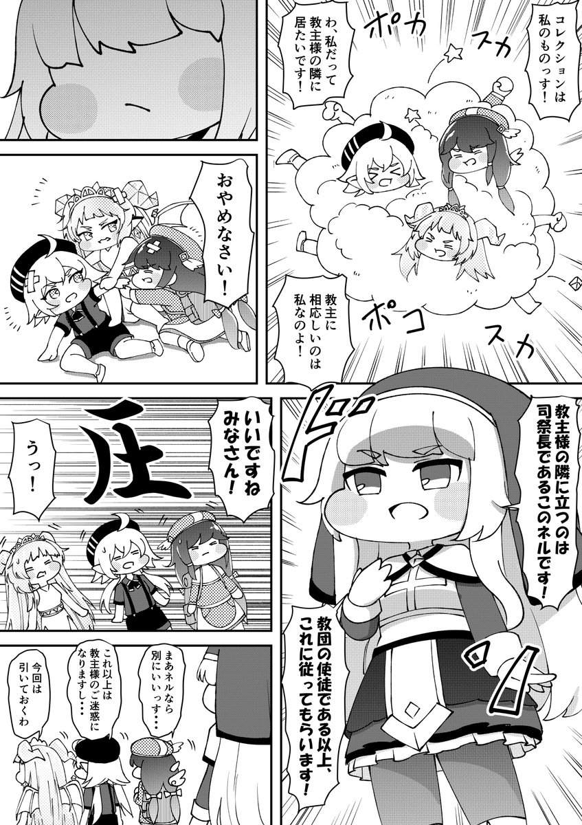 chiyomaru21's tweet photo. もち活漫画
正妻戦争②
#トリッカル https://t.co/1eUAe15pKP