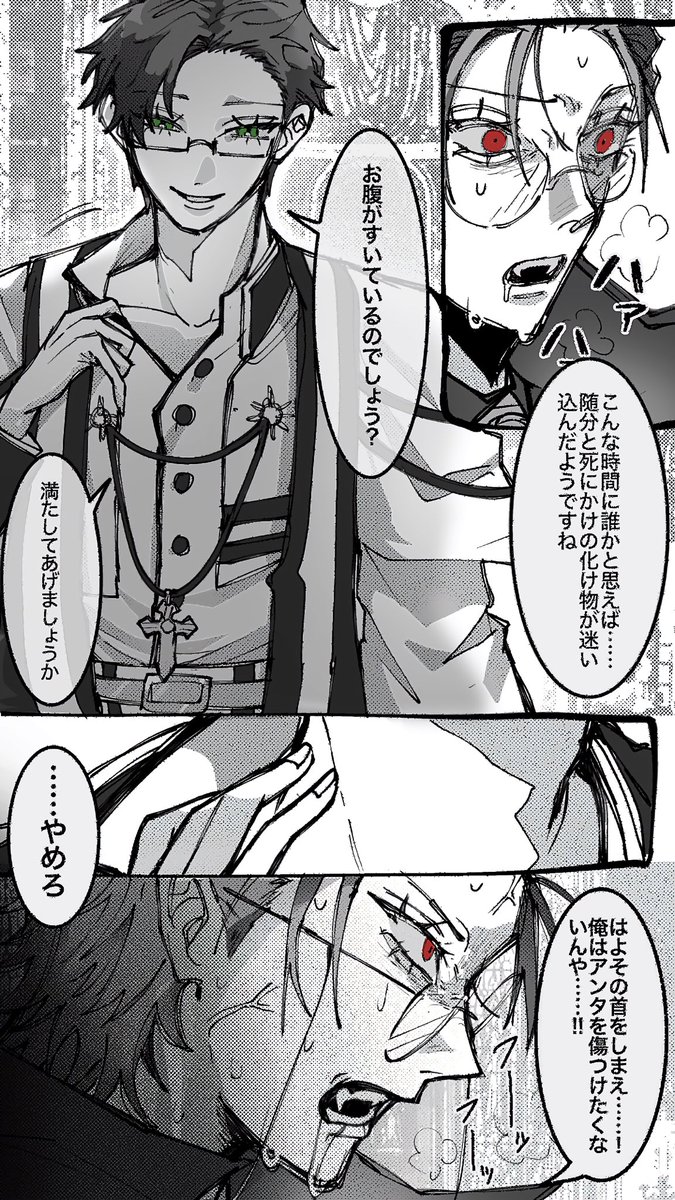 00_633's tweet photo. 吸血鬼×聖職者（盧銃） https://t.co/xKLlfdy29E